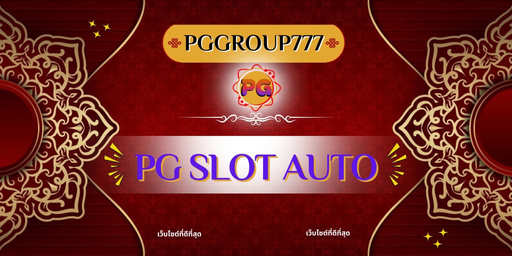 pg slot auto