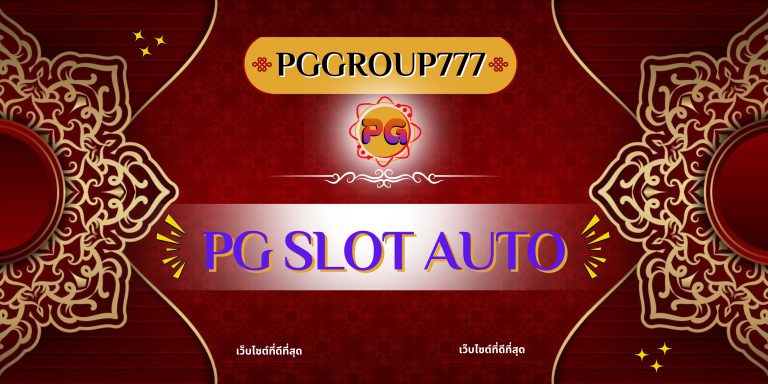 pg slot auto
