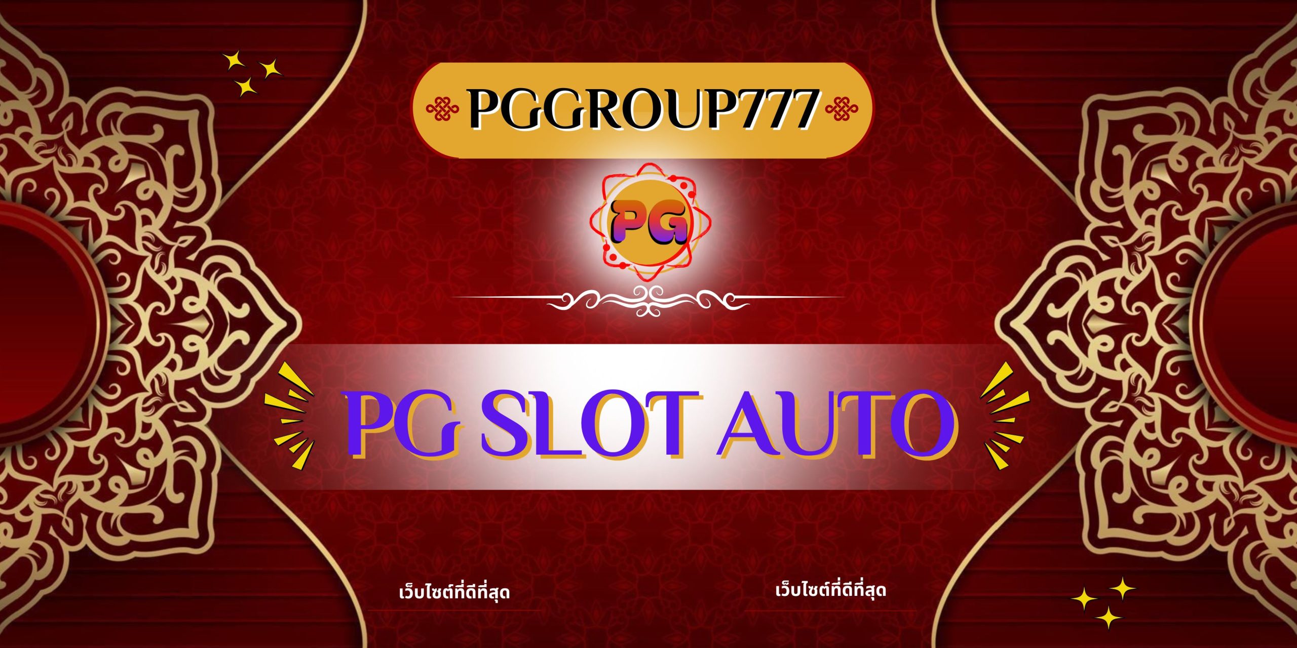 pg slot auto
