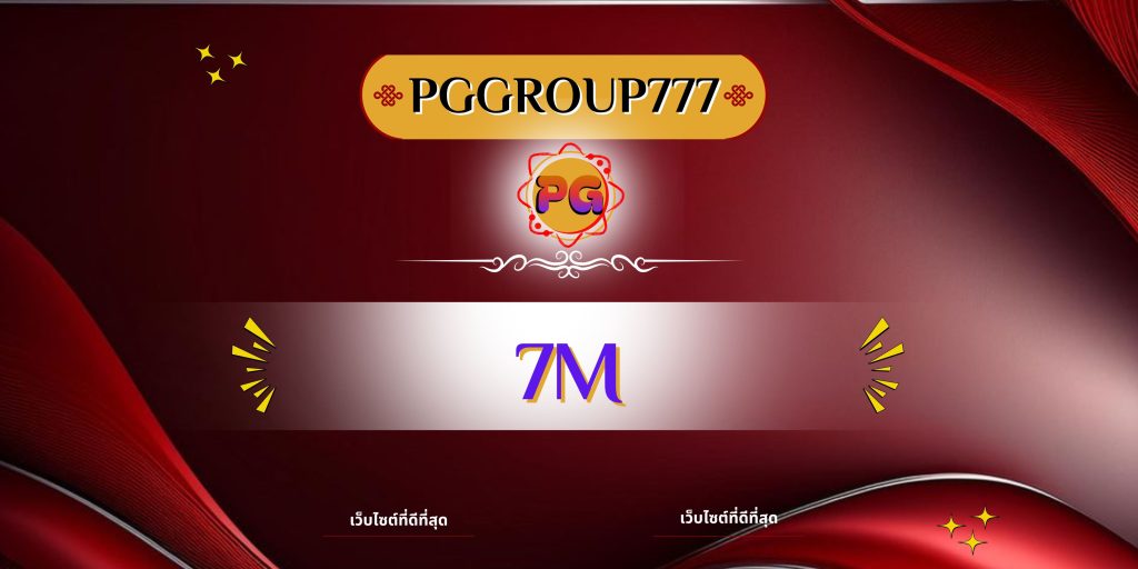 7m