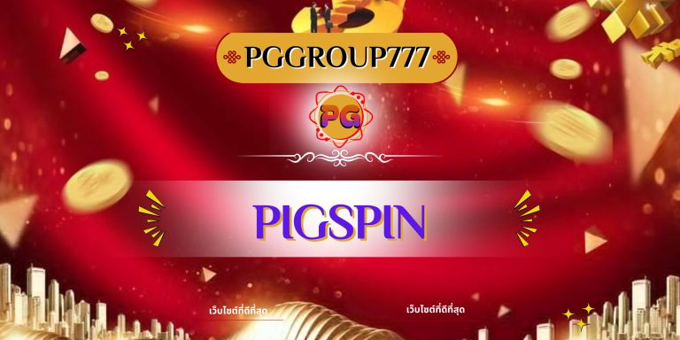pigspin