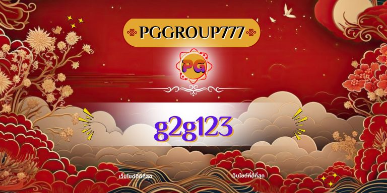 g2g123