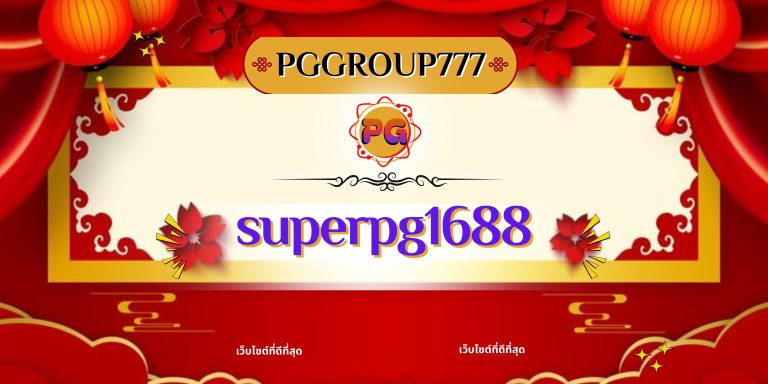 superpg1688