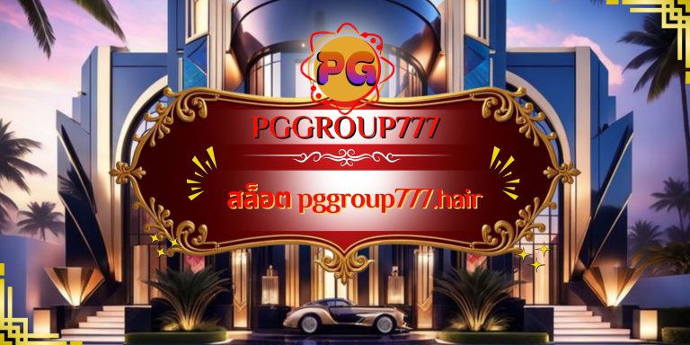 สล็อต pggroup777.hair