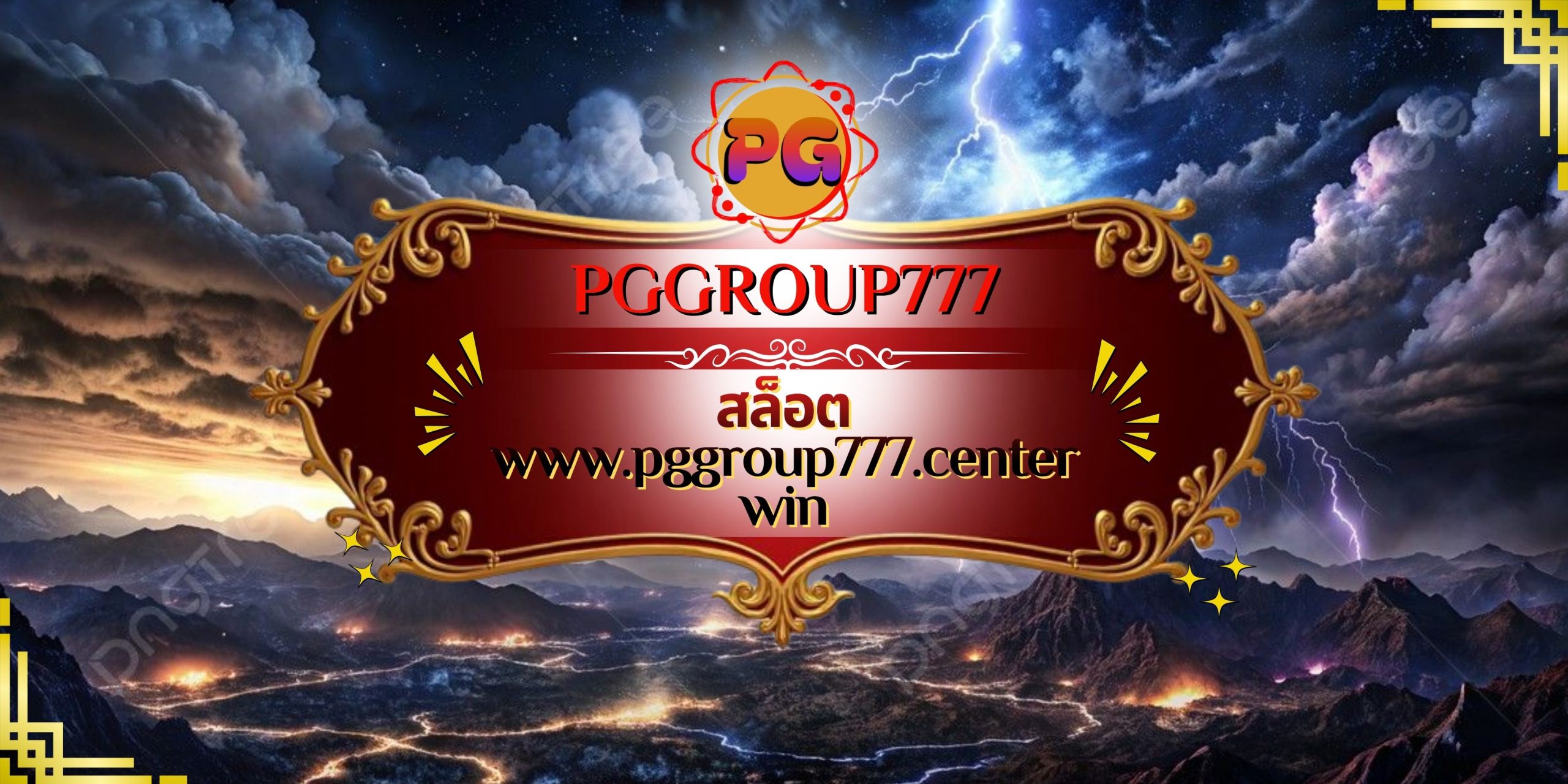 สล็อต www.pggroup777.center win