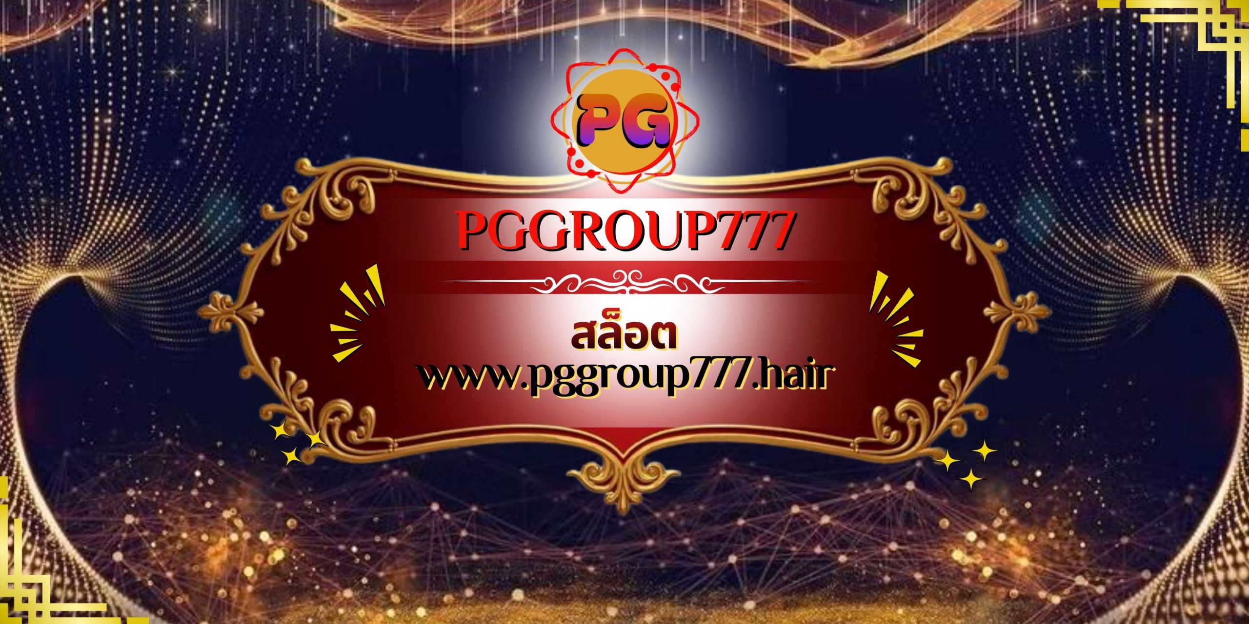 สล็อต www.pggroup777.hair