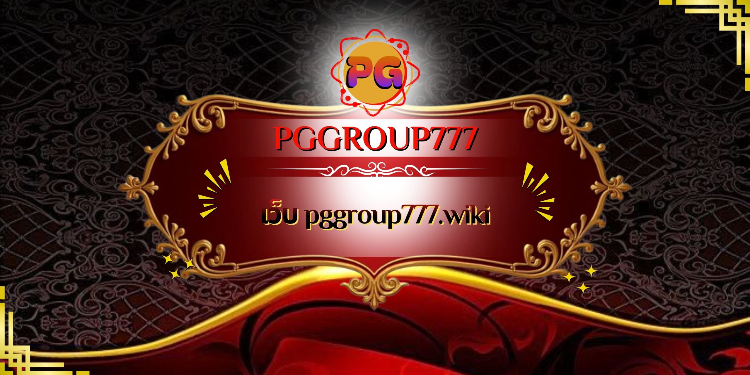 เว็บ pggroup777.wiki
