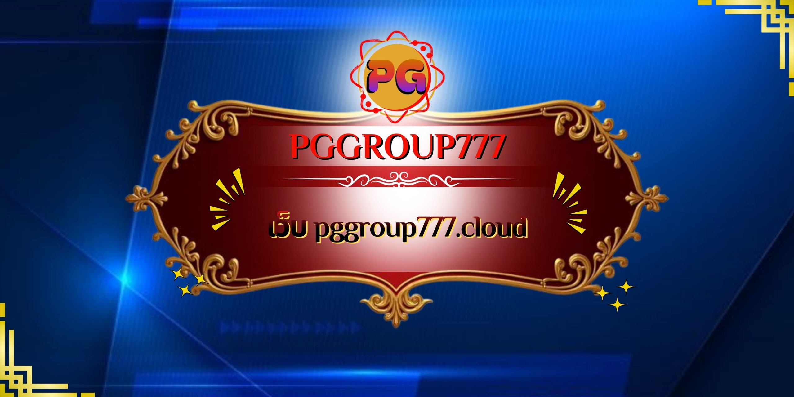 เว็บ pggroup777.cloud
