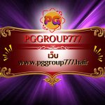 เว็บ www.pggroup777.hair